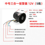 汽车货车铲车叉车倒车语音报警喇叭左右转向转弯真人语音报警器12V24V滴滴蜂鸣器三合一喇叭防水 12V 中号三合一报警器