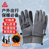 匹克骑行手套男女秋冬季防水山地车保暖户外运动登山防滑可触屏 灰色