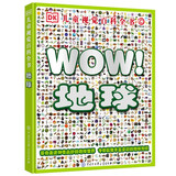 DK儿童视觉百科全书——地球 