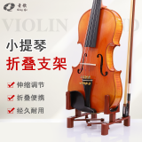 青歌PV21折叠小提琴架子中提琴立式展示摆放支架琴架摆放架子展示站架 PV21小提琴伸缩支架-红棕色