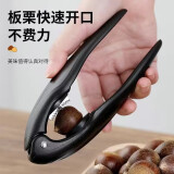 析沐板栗开口器栗子剥壳机栗子坚果开壳器板栗夹开核桃夹剥壳器 黑色板栗夹【适合细小用】