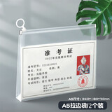 时忆考试专用文具袋透明考试袋笔袋中考高考考研文件袋塑料拉链袋学生准考证收纳袋防水拉边袋 A5中号 2个装
