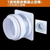 潜水艇（Submarine）止逆阀油烟机烟道止回阀厨房止烟阀方太 老板抽油烟机止烟阀通用 透明款止逆阀1厨1卫
