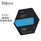 立欧（ZIKO）民谣吉他琴弦1-6弦套装6根吉他弦 镀膜防锈木吉它镀膜琴弦  S-012磷青铜镀膜