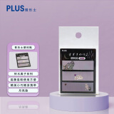 普乐士（PLUS）学生记事贴粘性强本子便签纸学生用品SM-503L 铃木典子 便利贴 月亮