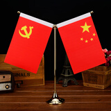 抒文老板桌办公桌上国旗党旗书房摆件会议室高档办公室台旗饰品 办公会议桌大尺寸-Y型钛合金底座