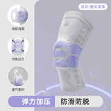 准者（RIGORER）运动护膝男健身篮球装备半月板户外跑步羽毛球膝盖关节女护具 浅灰/薰衣草紫  L（适合体重110-150斤左右）