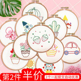 坤随 手工刺绣diy材料包儿童学生初学者简单创意自绣卡通图案 随机刺绣1个【含绣绷＋材料包】