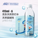 水易方 克东天然苏打水415ml*6瓶 矿泉水无汽饮用水