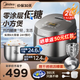 美的（Midea）电饭煲0涂层316L母婴级不锈钢易清洁内胆低糖沥米饭2L可拆洗顶盖迷你外观家用1-3人米煲线下同款