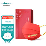 稳健（Winner）一次性医用外科马卡龙色口罩高级灰彩色灭菌独立包装成人儿童口罩 【1盒】共30只中国红色口罩