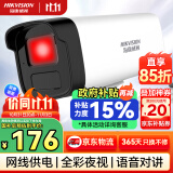 HIKVISION海康威视监控摄像头200万高清家用红外夜视室外摄像头监控器可录音手机远程 B12HV3-IA 8MM