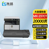 连盛适用 夏普2048粉盒 SHARP AR-2048S墨粉盒 2048D硒鼓 2348D 2348S 2648N 3148N 2048nv MX-237CT打印机墨盒