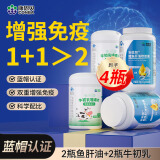 康恩贝鱼肝油儿童青少年7-15岁鳕鱼肝油幼儿牛初乳补免疫力dha儿童幼儿3-6岁6-18岁含dha维生素ad