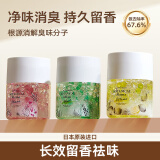 LEC日本进口厕所除臭神器卫生间香薰浴室除去异味持久留香空气清新剂 【超值3瓶装】木香+橘香+花香