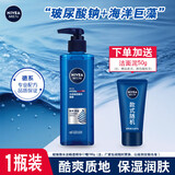 妮维雅男士面霜水活畅透润肤乳50g滋润保湿不油腻学生保湿乳护肤品春夏 水活畅透精华啫喱150g*1瓶