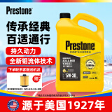 百适通（Prestone）机油全合成 汽机油 发动机润滑油 钼流体SP 5W30 4L 汽车保养