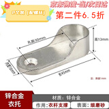 海伊朵衣柜挂衣杆托座衣柜配件衣柜法兰底座衣柜挂衣架扁管衣杆横杆底座 衣柜挂衣杆托座2个（配螺丝）