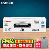 佳能（Canon）CRG331原装硒鼓331粉盒 适用佳能lbp7100cn 7110c mf628cw打印机碳粉墨盒 佳能331硒鼓 青色C 全新原装