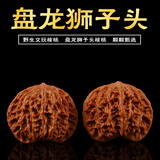 永蕊缘文玩核桃 四座楼 满天星 苹果园 麒麟纹王勇官帽 手玩把玩核桃 盘龙纹狮子头（38mm-39mm)