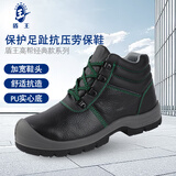 盾王（DUNWANG）防砸真牛皮劳保鞋男女高帮安全鞋防护工作鞋舒适透气耐磨防滑耐油 （钢头防砸）四季款945112-16款 44