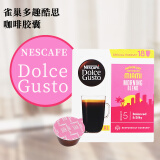 多趣酷思（DOLCE GUSTO）原装进口 多趣酷思dolce gusto胶囊咖啡纯美式大杯咖啡104克 迈阿密早餐美式超大杯18杯