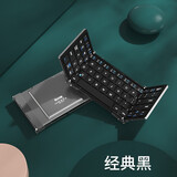 B.O.W 航世 HB066S 蓝牙无线键盘 折叠超薄轻音充电键盘 平板手机笔记本办公通用外接键盘 充电蓝牙-【经典黑】