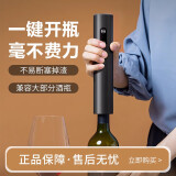 尚美德红酒开瓶器家用开红酒器全自动不锈钢电动开酒器充电款启瓶器起子