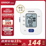 欧姆龙（OMRON）电子血压计上臂式血压仪家用大屏血压测量仪医用高精准 U701