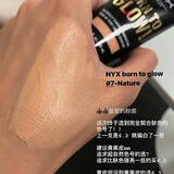 NYX现货 NYX Born to Glow天生光泽粉底液30ml提亮奶油肌黄黑皮干 07正装30ml-Natural 现货