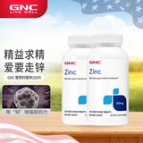 健安喜（GNC）锌片成人中老人营养补品葡萄糖酸锌海外原装进口 葡萄糖酸锌50mg250片 2瓶