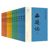 四大名著·无障碍阅读版（共12册，人民文学出版社版本为底本，全本未删减，含红楼梦，水浒传，西游记，三国演义，邀请专家撰写注释及阅读提要，极大方便读者赏读）暑假阅读暑假课外书课外暑假自主阅读暑期假期读物