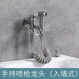京浴洗拖把池陶瓷长方形拖布池阳台家用大小号迷你墩布池移动卫生 配件: 入墙式喷枪龙头