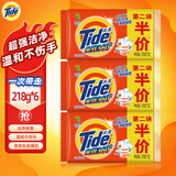 汰渍Tide洗衣皂全效360三重功效洁净手洗肥皂内衣裤通用透明皂家庭装 218gx6块