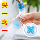 家柏饰水龙头旋转沥水器麦饭石过滤花洒家用厨房防溅水滤水净水器 1个装(实发2个) 套装