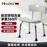 HOEA德国HOEA老人洗澡专用椅洗澡凳子老年人沐浴凳浴室座椅防滑淋浴凳 5104带靠背