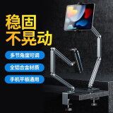 COUDY 平板支架桌面ipad pro12.9办公平板电脑通用铝合金属手机支架直播支撑架子 【深空灰】双层加长加厚杆