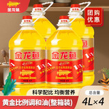 金龙鱼金龙鱼 黄金比例食用油植物调和油1.1.1大桶装家用粮油炒菜油 黄金比例调和油 4L*4桶