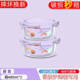 欣美雅（xinmeiya）可微波玻璃汤碗上班族带饭便当盒保鲜盒冰箱大容量汤盒耐高温汤罐 紫色小圆480毫升*2