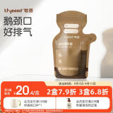 世喜遮光储奶袋母乳一次性储存袋小容量保鲜奶粉分装袋200ml*30片