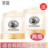 莱蔻澳洲绵羊油面霜雪花膏补水防干裂保湿滋润秋冬季女学生老人家庭装 中性、油性及混合性肌肤 2瓶装