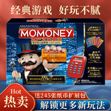 地产之王【远离网络 玩出高财商】大富翁游戏棋豪华版超大号聚会桌游 世界之旅豪华电子版+纸币道具