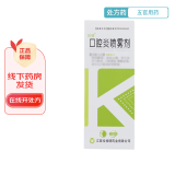 [珍通] 口腔炎喷雾剂 10ml/盒 1盒装