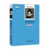 培根随笔集 语文丛书 中小学生必读名著