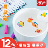 艾杰普（JEPPE）儿童漂浮笔玩具绘画水性悬浮笔可擦神奇魔法玩具六一儿童节礼物【12色+勺子】