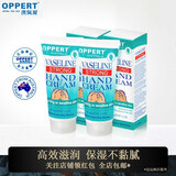 澳佩尔澳洲OPPERT澳佩尔滋润修护手霜 保湿滋润 长效型防冻防干裂 凡士林特润60g*2支