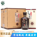 贯头山酒 中华老字号浓香型唐山白酒固态发酵粮食酒 52度 500mL 4瓶 整箱装 精酿9