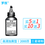 罗技MLT-D101S适用三星ML-2160 ML-2160W ML-2161 ML-2162G激光打印机硒鼓粉盒墨盒墨粉碳粉盒晒鼓墨粉盒碳粉粉仓 2000页丨高清加黑型 碳粉 墨粉