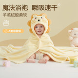博洋 婴儿浴巾浴袍儿童卡通带帽速干宝宝洗澡毛巾吸水巾浴室 小狮子 85*125cm