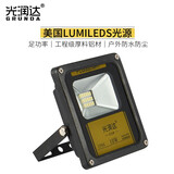 光润达LED投光灯户外防水庭院灯室外工地地摊工矿照明灯广告灯射灯路灯 足10W【足功率】 白光 6400K